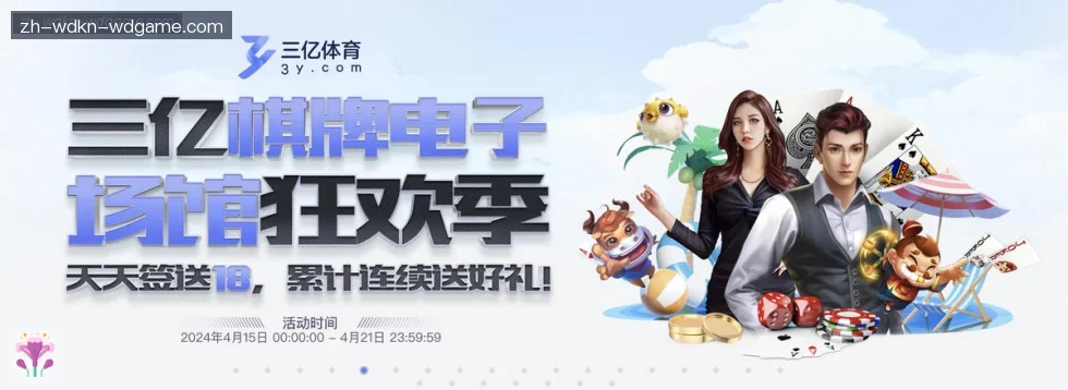 问鼎娱乐 banner